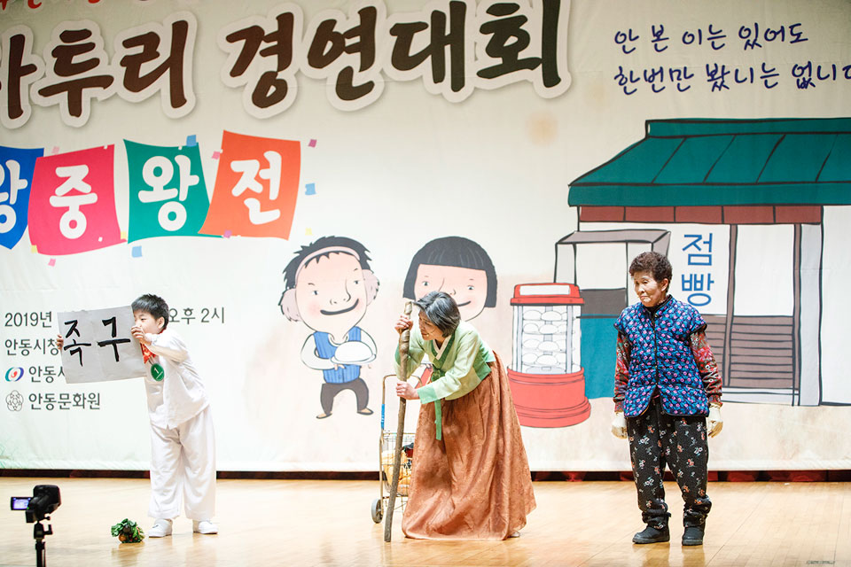 ▲지난 2019년 행사 사진.(사진 안동시청 제공.2022.12.25)
