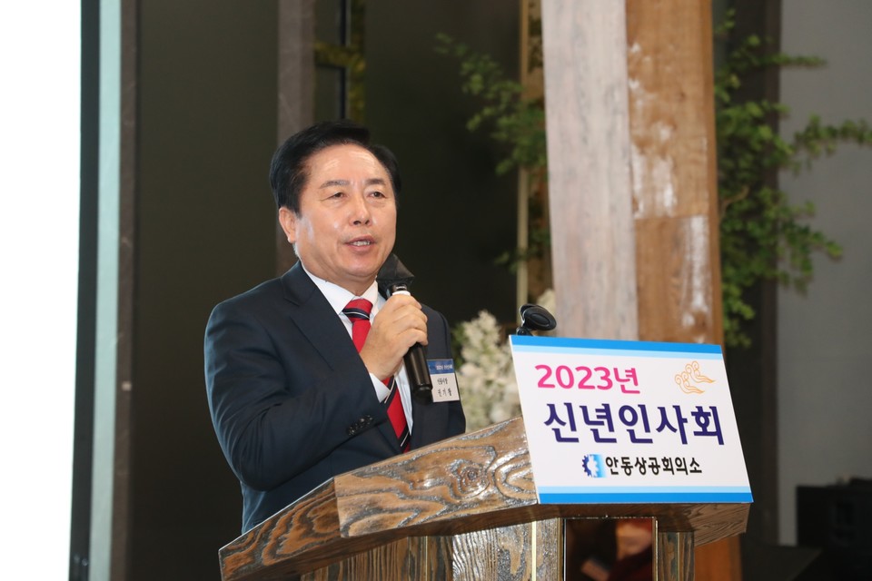 ▲권기창 안동시장이 안동상공회의소 주관 신년인사회에서 힘찬 새해 다짐을 전했다.(사진 안동시청 제공.2023.01.04)