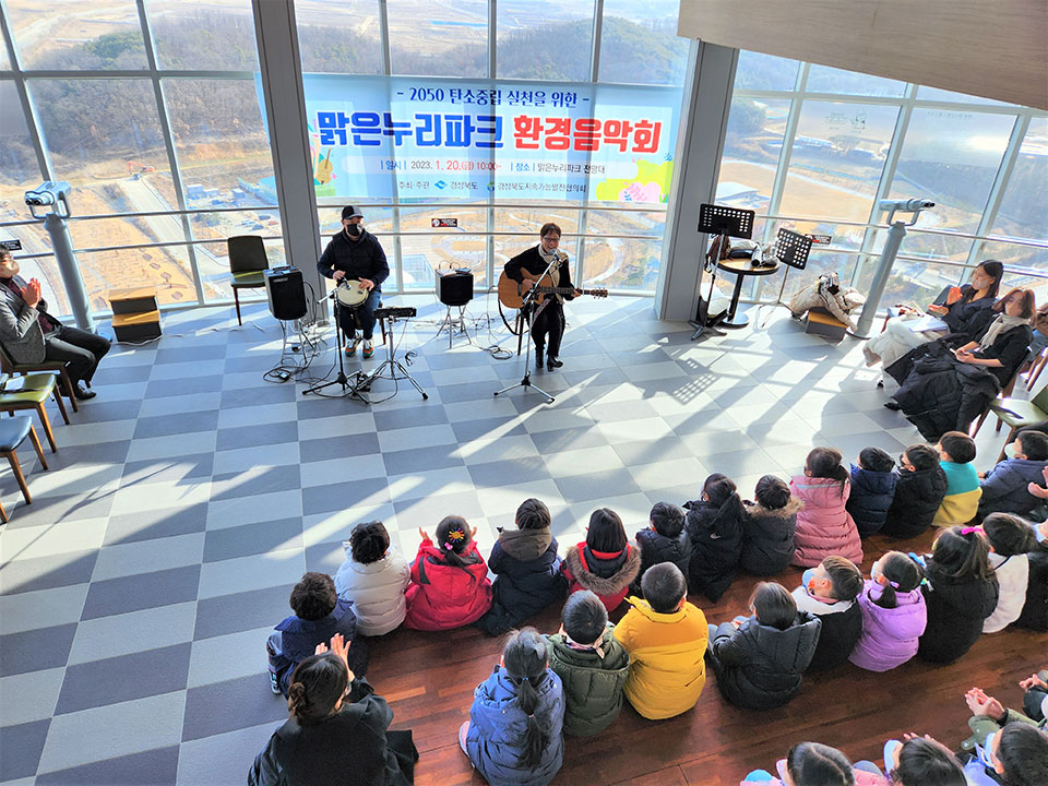 ▲경북도청 맑은누리타워 개방 행사.(사진 경북도청 제공.2023.01.20)