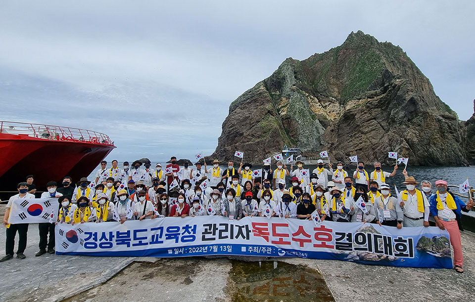 ▲지난해 7월 경북교육청 독도수호결의대회.(사진 경북도교육청 제공.2023.01.25)