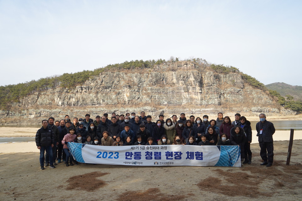 ▲서울시 공무원 300명이 안동을 찾아 문화유적을 직접 보고 느끼며 청렴 정신을 함양했다.(사진 안동시청 제공.2023.02.07)