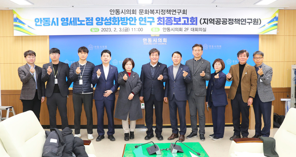 ▲안동시의회 문화복지정책연구회가 ‘안동시 영세노점상 허가제 방안을 위한 연구용역 최종보고회’를 개최했다.(사진 안동시의회 제공.2023.02.07)