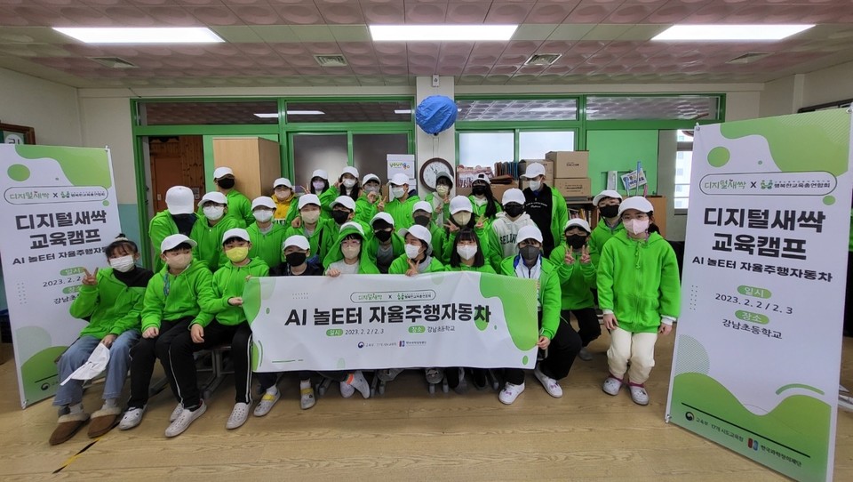 ▲안동 강남초증학교에서 진행 디지털 새싹 캠프.(사진 강남초등학교 제공.2023.02.12)