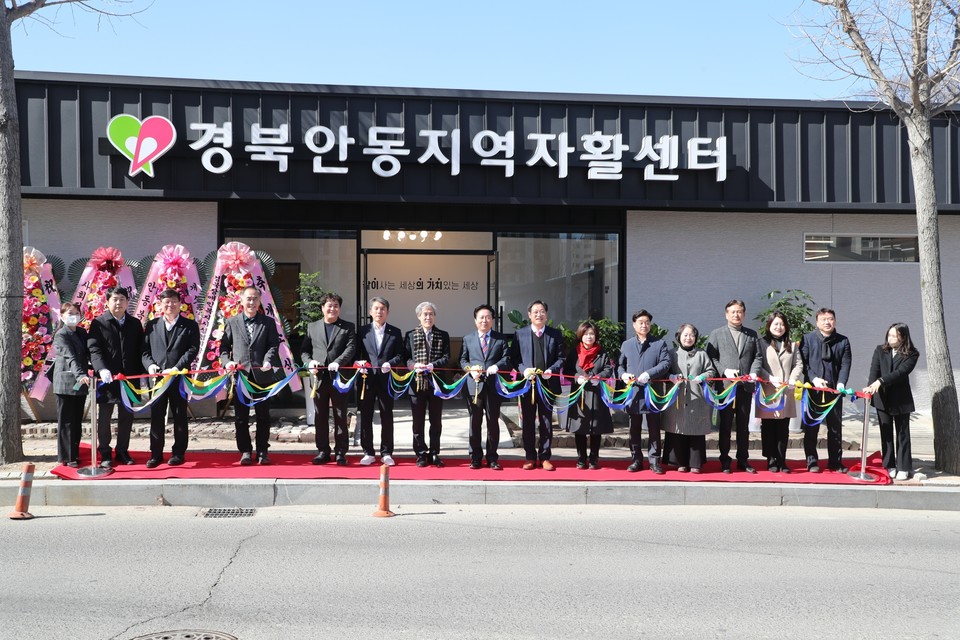 ▲경북안동지역자활센터가 안동시 옥명2길 27로 이전하고 개소식을 가졌다.(사진 안동시청 제공.2023.02.21)