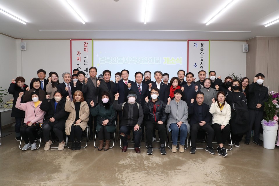 ▲경북안동지역자활센터가 안동시 옥명2길 27로 이전하고 개소식을 가졌다.(사진 안동시청 제공.2023.02.21)