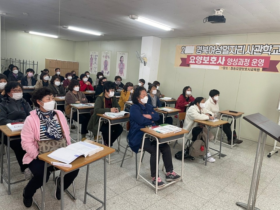 ▲요양보호사 자격 취득과정 교육.(사진 영양군청 제공.2023.02.21)