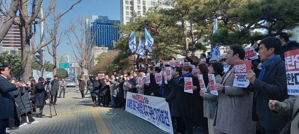▲대구지방검찰청 앞에서 열린 더불어민주당 경북도당과 대구시당 기자회견.(사진 더불어민주당 경북도당 제공.2023.02.21)