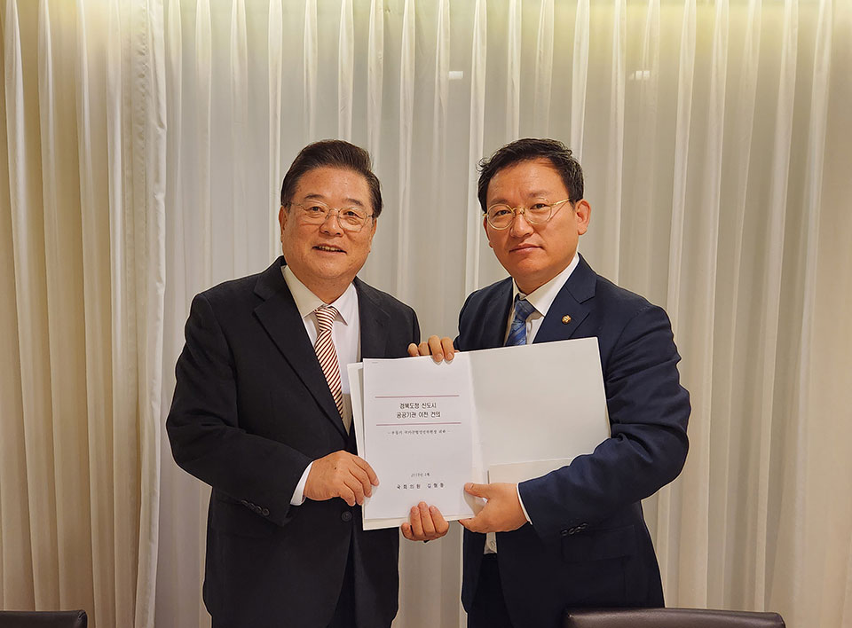 ▲김형동 국회의원(좌)이 우동기 국가균형발전위원장을 만나 경북도청 신도시에 공공기관 유치를 논의했다.(사진 김형동의원실 제공.2023.02.22)