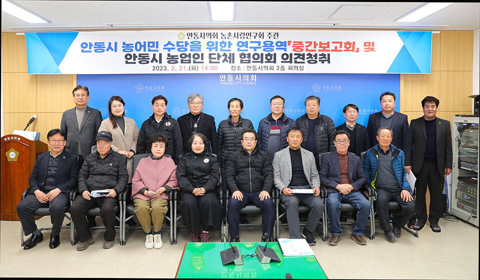 ▲안동시의회 농촌사랑연구회.(사진 안동시의회 제공.2023.02.22)