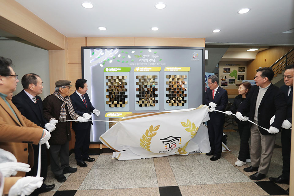▲안동시장학회가 기부자들의 명예의 전당을 만들고 제막식을 가졌다.(사진 안동시청 제공.2023.02.23)