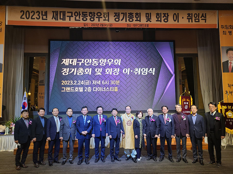 ▲사진 안동시청 제공.2023.02.27
