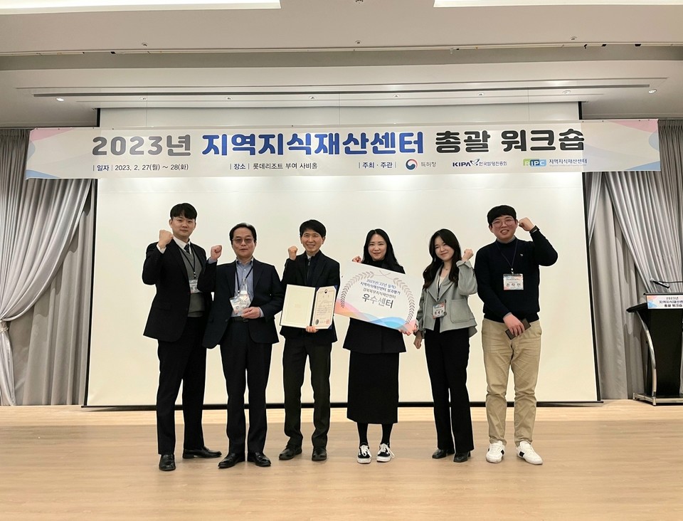 ▲안동상의 경북북부지식재산센터 우수센터 시상식.(사진 안동상공회의소 제공.2023.03.03)