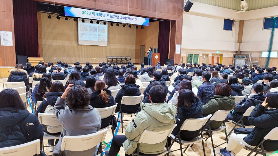 ▲퇴계학당 입학 오리엔테이션.(사진 안동시청 제공)