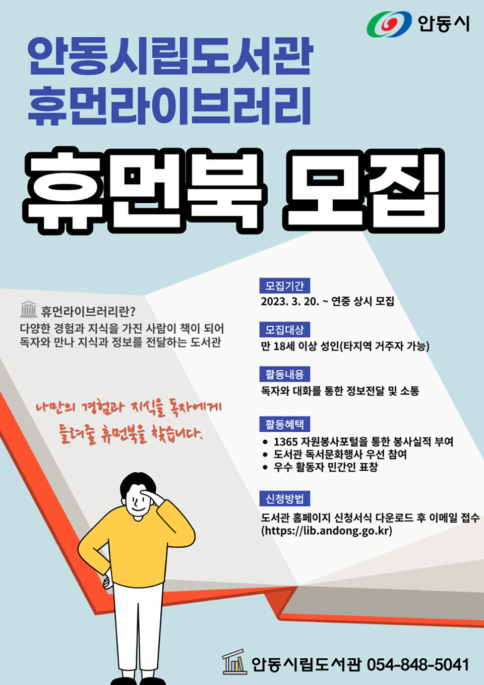 ▲자료 안동시청 제공.