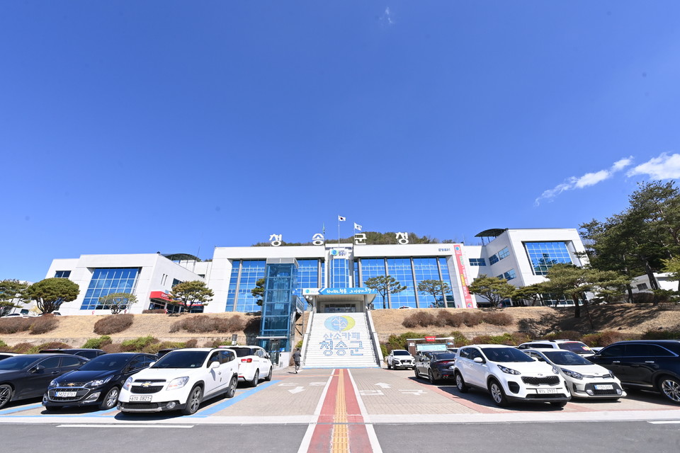 ▲사진 청송군청 제공.