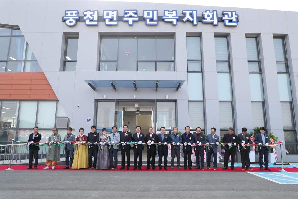 ▲안동시 풍천면 주민복지회관 준공식이 열렸다.(사진 안동시청 제공)