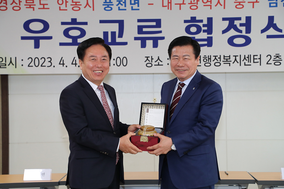 ▲대구광역시 류규하 중구청장(우측)이 안동시에 고향사랑기부금 100만 원을 전달했다.(사진 안동시청 제공)