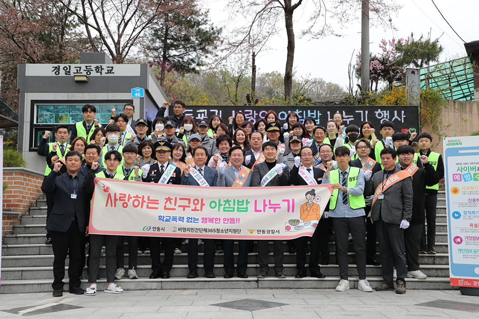 ▲안동 경일고등학교에서 열린 등굣길 사랑의 아침밥 나누기 행사.(사진 안동시청 제공)