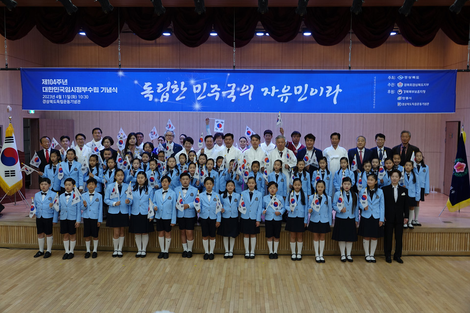 ▲경상북도독립운동기념관에서 제104주년 대한민국임시정부 수립 기념식이 열렸다.(사진 안동시청 제공)