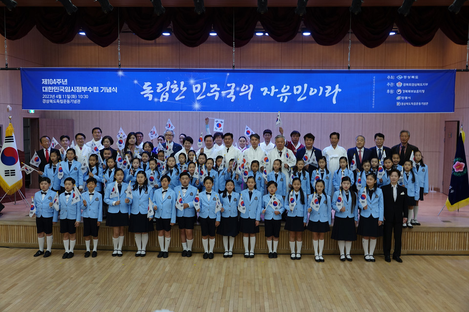 ▲경상북도독립운동기념관에서 제104주년 대한민국임시정부 수립 기념식이 열렸다.(사진 안동시청 제공)