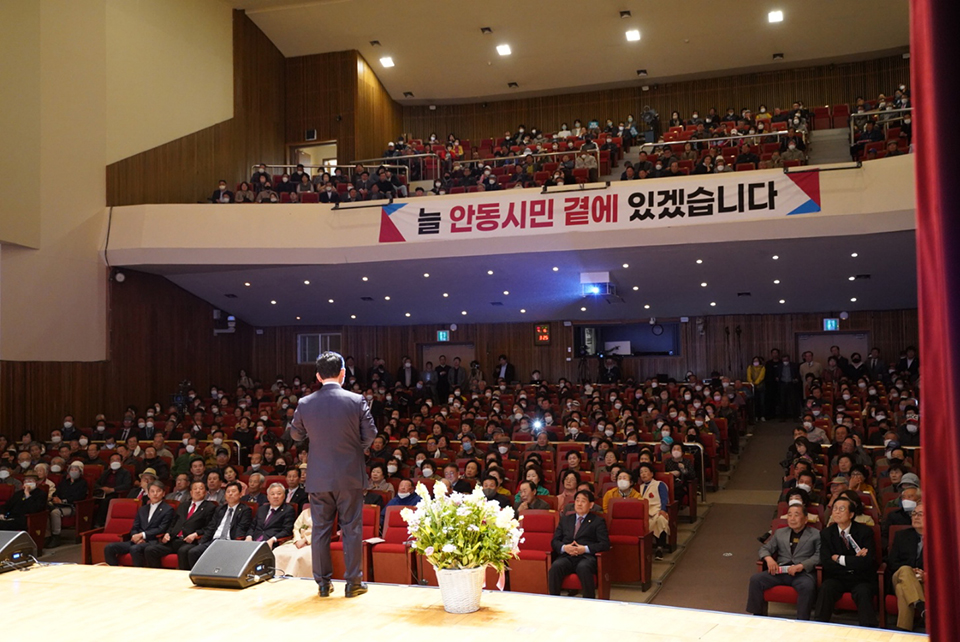 ▲김형동 국회의원이 지난 15일 오후 2시 안동시청 영남홀에서 의정보고회를 열었다.(사진 김형동 의원실 제공)