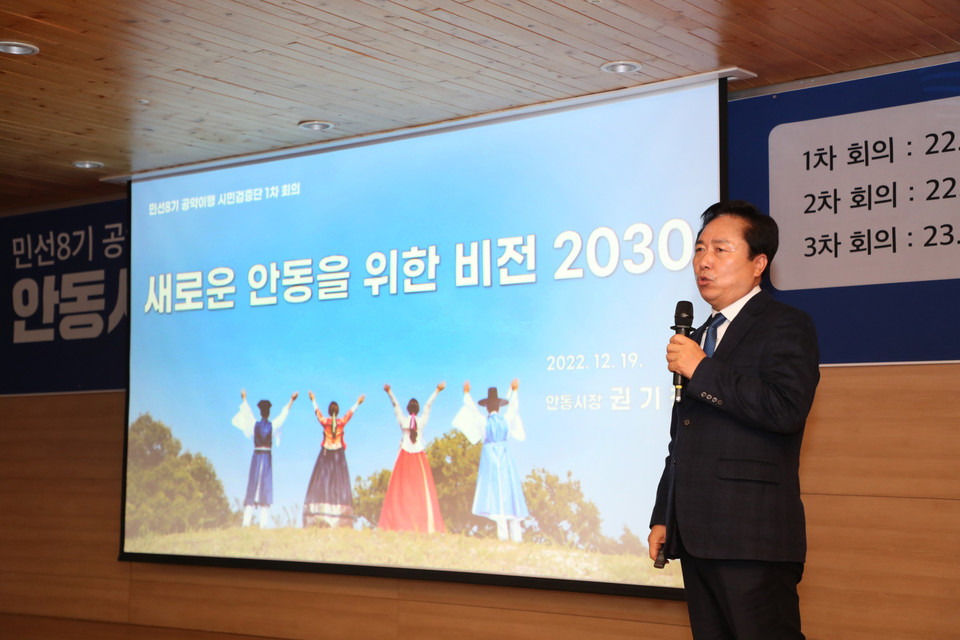 ▲안동시는 한국매니페스토실천본부가 주관하는 민선8기 기초자치단체장 공약실천계획서 평가에서 ‘SA(최우수) 등급’을 받았다.(사진 안동시청 제공)