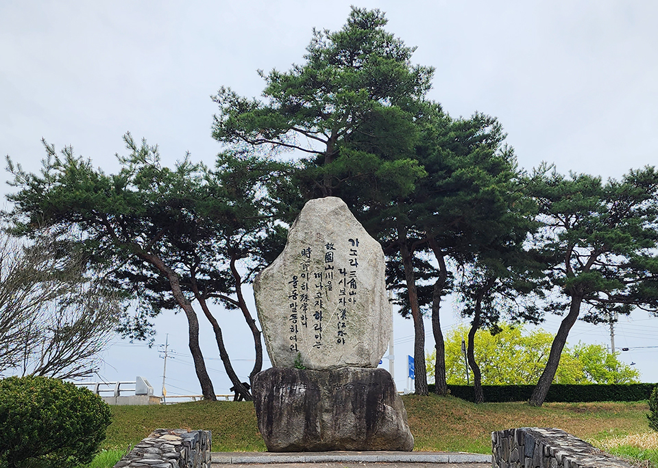 ▲안동시 풍산읍 소산리 입구 공원에 세워진 청음 김상헌의 시조비.(사진 권기상 기자)