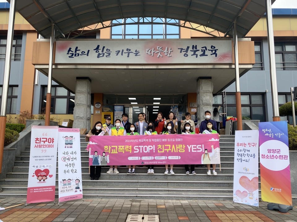 ▲사진 영양교육지원청 제공.