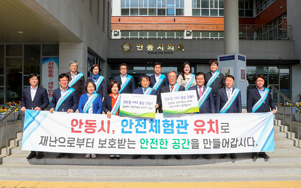 ▲사진 안동시의회 제공.