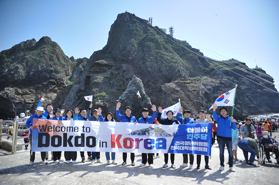 ▲더불어민주당 경상북도당 청년위원회와 대학생위원회 ‘독도 수호 결의 행사’.(사진 더불어민주당 경상북도당 제공)