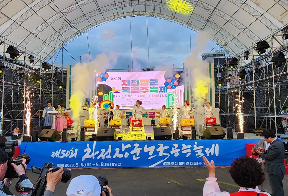 ▲차전장군 노국공주 축제의 개막식 축하공연.(사진 권기상 기자)