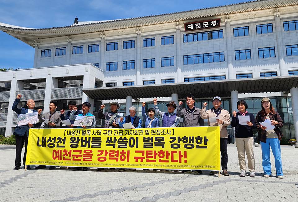 ▲대구·안동환경운동연합과 예천군농민회 등을 비롯한 10개 시민단체가 내성천 왕버들 벌목 사태 규탄 긴급 기자회견 및 현장조사를 펼쳤다.(사진 권기상 기자)