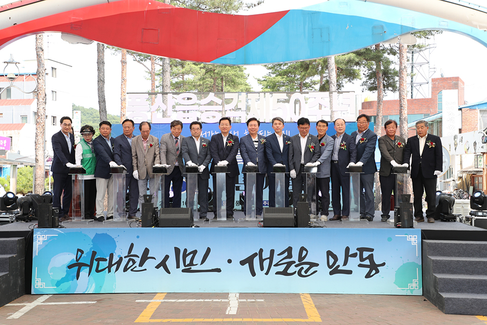▲풍산 읍 승격 제50주년 기념행사에는 권기창 안동시장, 김형동 국회의원, 김대진 경북도의회 의원, 권기탁·김순중 안동시의회 의원과 34개리 700여 주민이 참여했다.(사진 안동시청 제공)