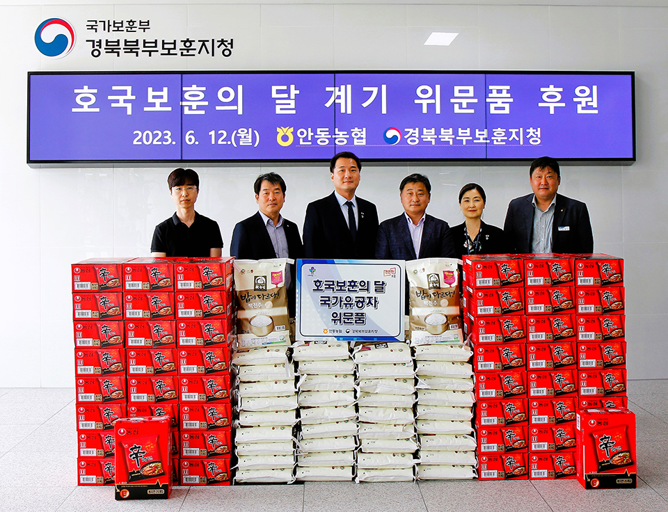 ▲안동농협이 경북북부보훈지청을 위문품을 전달했다.(사진 안동농협 제공)