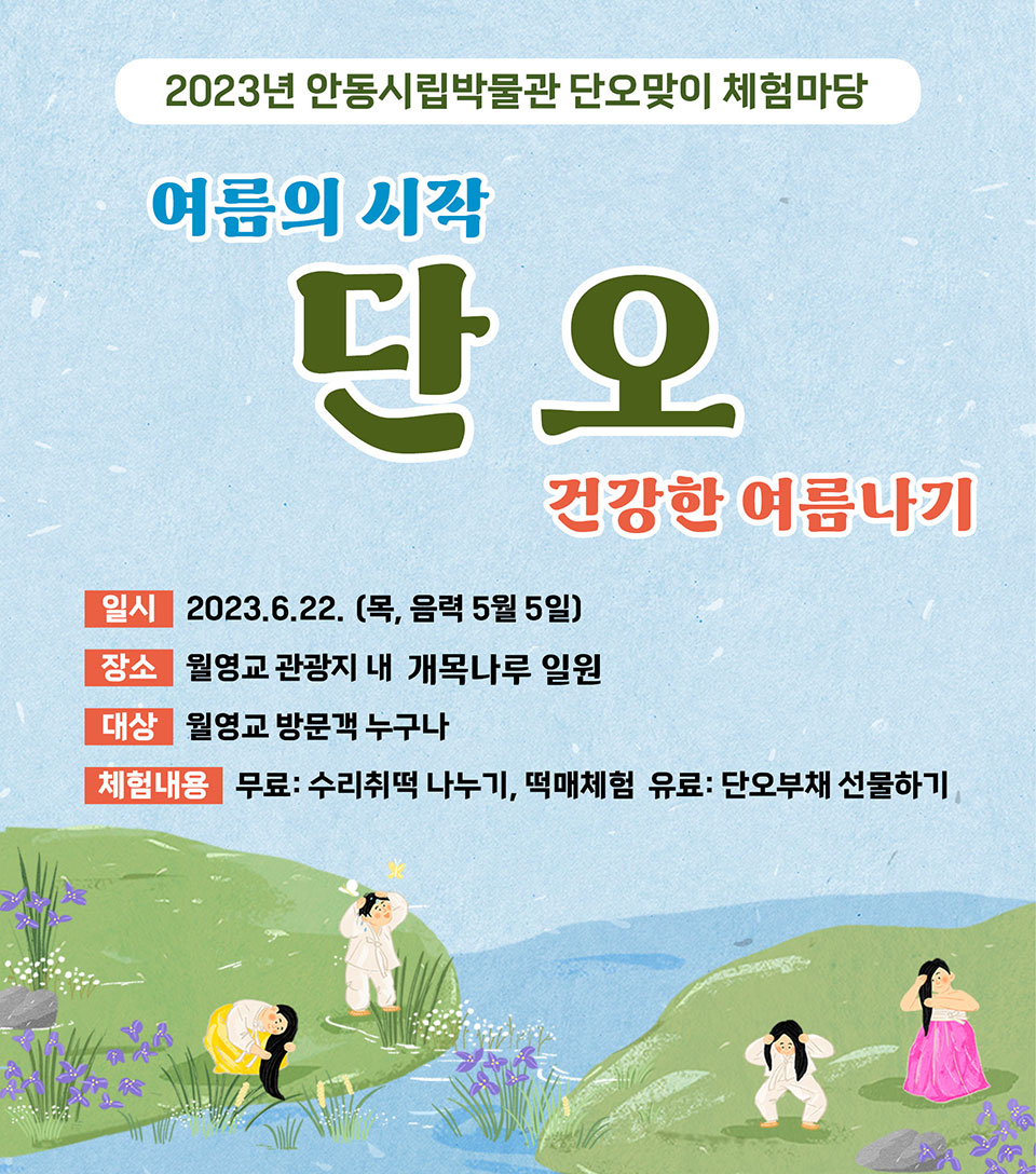 ▲자료 안동시청 제공.