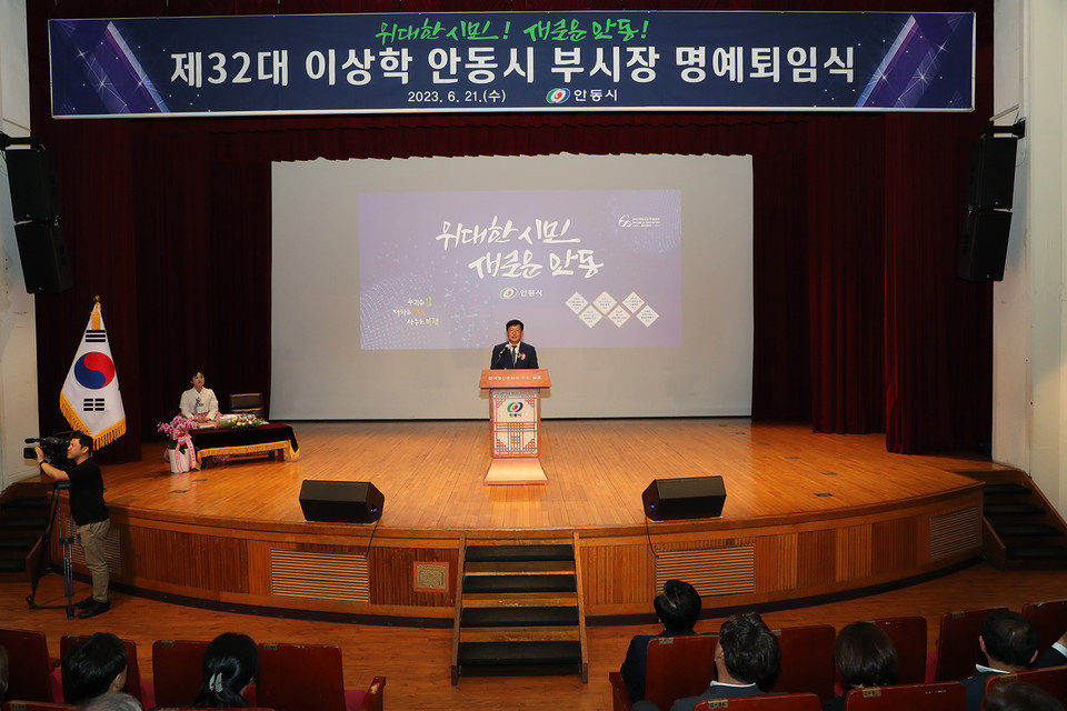 ▲이상학 안동시부시장이 퇴임식을 가지고 36년의 공직생활을 마무리했다.(사진 안동시청 제공)