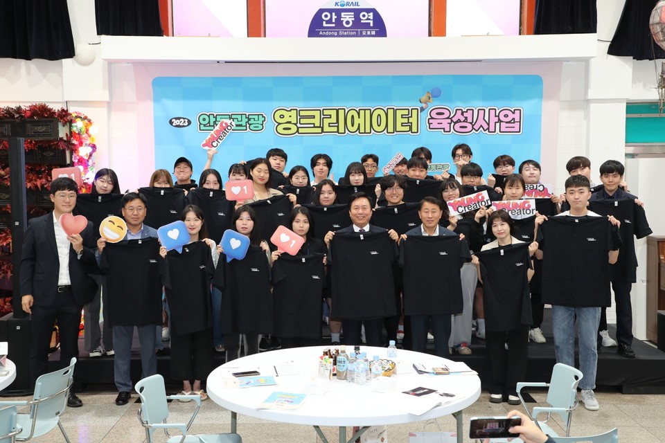 ▲안동관광 영크리에이터 발대식.(사진 안동시청 제공)