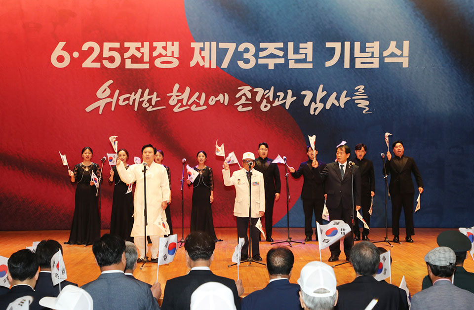 ▲안동에서 열린 6.25전쟁 제73주년 기념식.(사진 안동시청 제공)