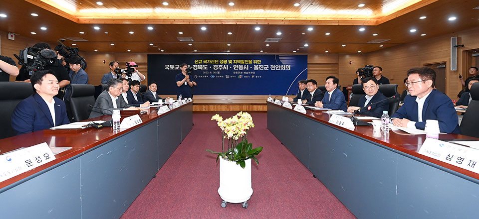▲국가산단 성공 조성과 지역발전 현안 회의.(사진 경북도청 제공)