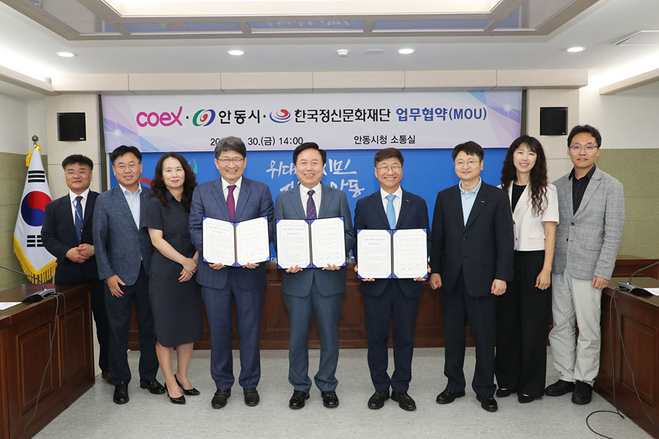 ▲안동시와 (재)한국정신문화재단이 ㈜코엑스와 지역 마이스산업 협력 업무협약(MOU)을 체결했다.(사진 안동시청 제공)