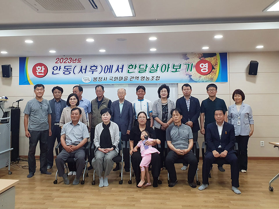 ▲ 안동에서 한 달 살아보기 1기 오리엔테이션.(사진 안동시청 제공)