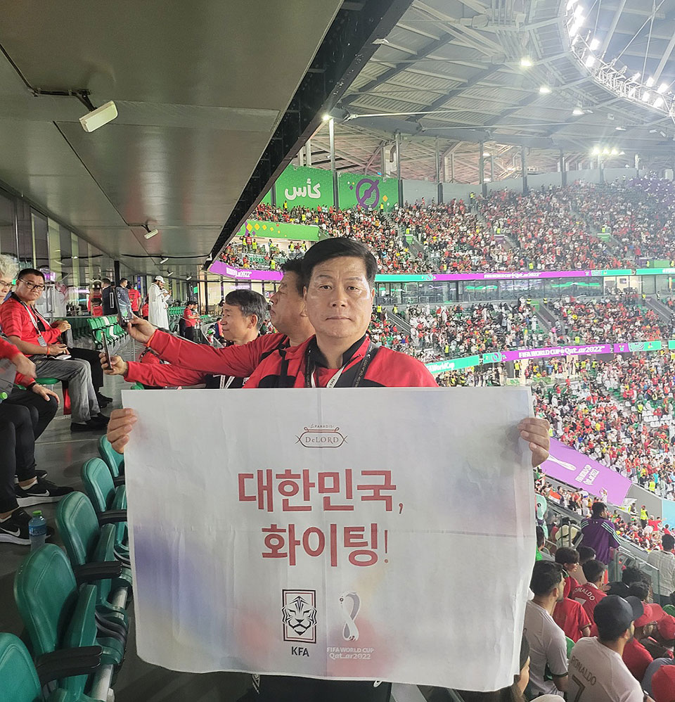 ▲대한민국 vs 우루과이 경기 전 승리를 응원하는 손호영 회장. 