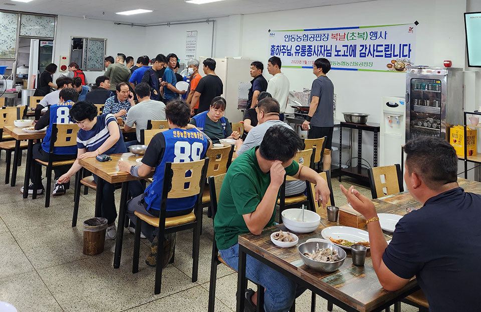 ▲안동농협 농산물공판장 복날 행사.(사진 안동농협 제공)
