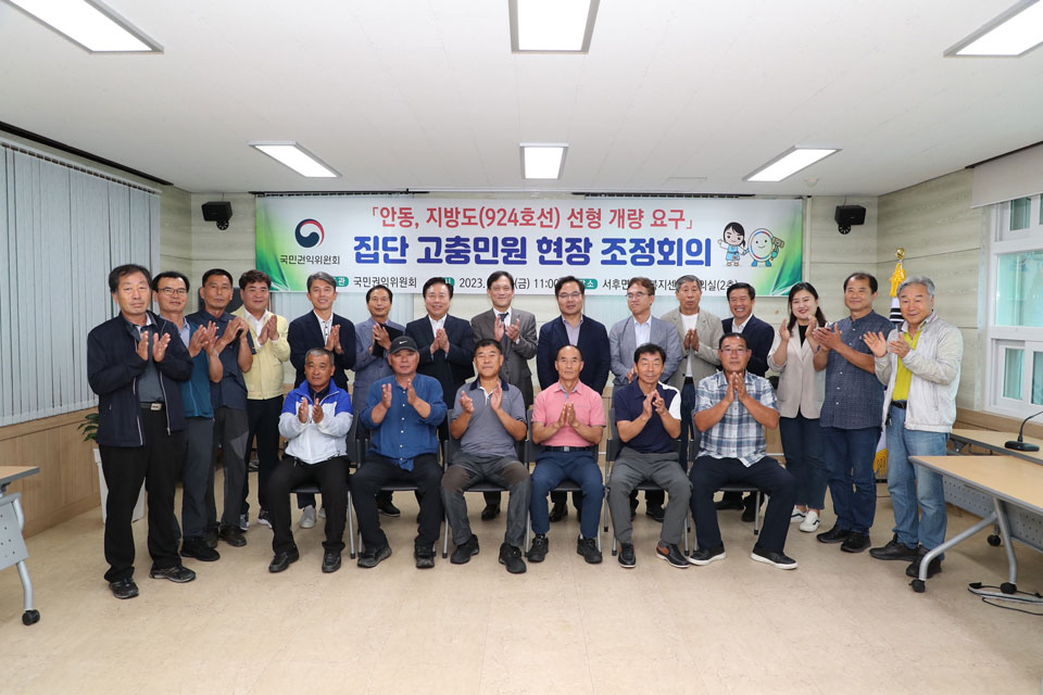 ▲국민권익위원회가 서후면 금계리 지방도 924호선을 방문해 S자 곡선 형태에서 직선으로 개량하는데 합의에 성공했다.(사진 안동시청 제공)