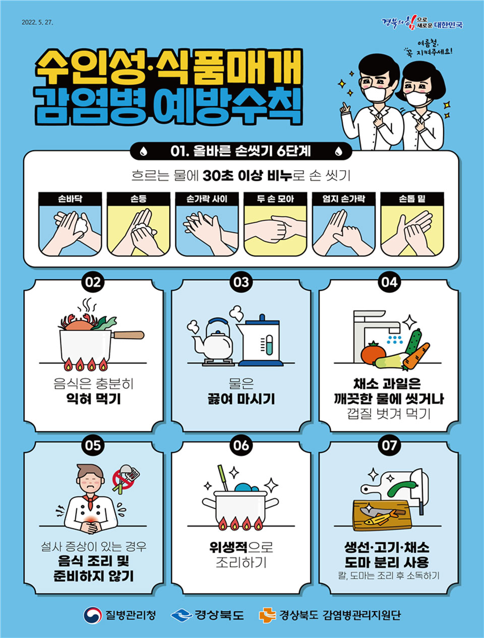 ▲자료 경북도청 제공.