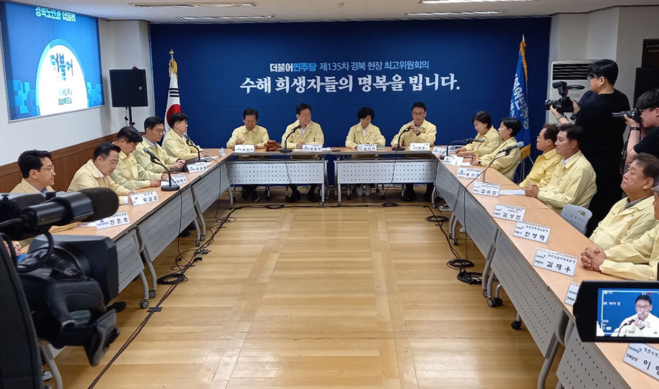 ▲더불어민주당이 제135차 더불어민주당 경북 현장 최고위원회의를 경북도당 회의실에서 열었다.(사진 민주당 경북도당 제공)