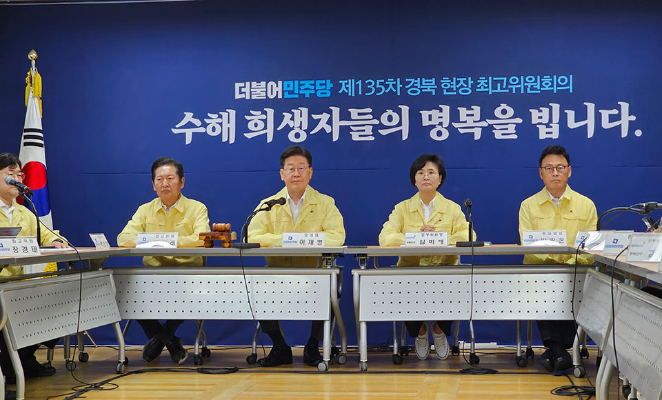 ▲더불어민주당이 제135차 더불어민주당 경북 현장 최고위원회의를 경북도당 회의실에서 열었다.(사진 민주당 경북도당 제공)
