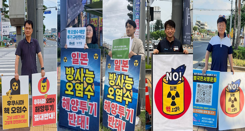 ▲안동환경운동연합 등 시민단체 회원들이 일본 후쿠시마 원전 오염수 해양 방류를 반대하는 1인 피켓시위를 두 달째 이어가고 있다.(사진 안동환경운동연합 제공)