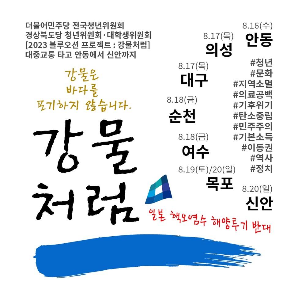 ▲행사자료 더불어민주당 경상북도당 제공.