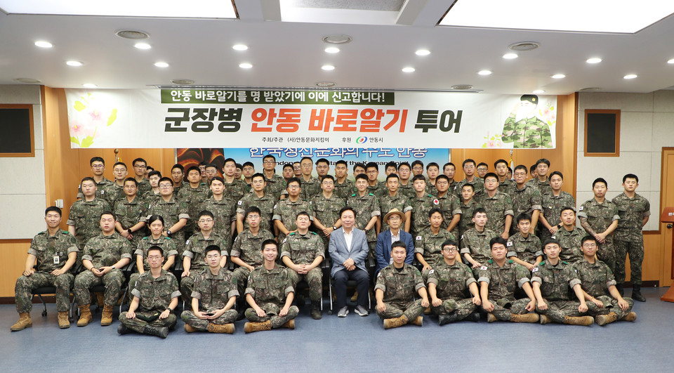▲육군 제50보병사단 일격여단 장병들이 ‘안동 바로 알기 투어’에 나섰다.(사진 안동시청 제공)